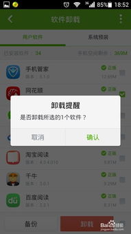 手機軟件卸載全攻略 告別無用應用，釋放存儲空間